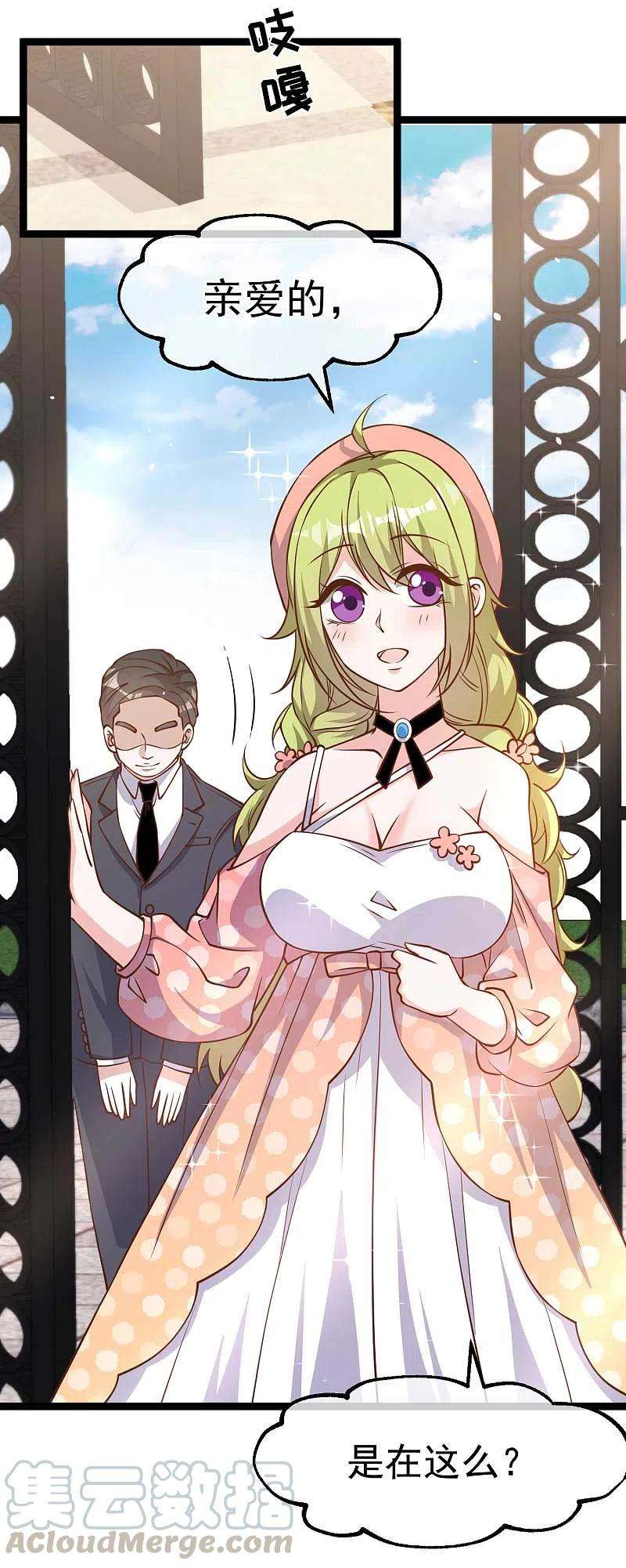神级渔夫178话 我的房子很大的，进来睡嘛