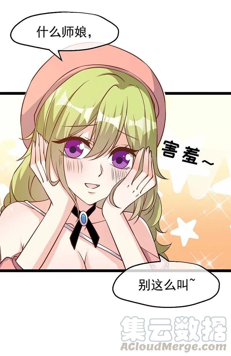 神级渔夫178话 我的房子很大的，进来睡嘛