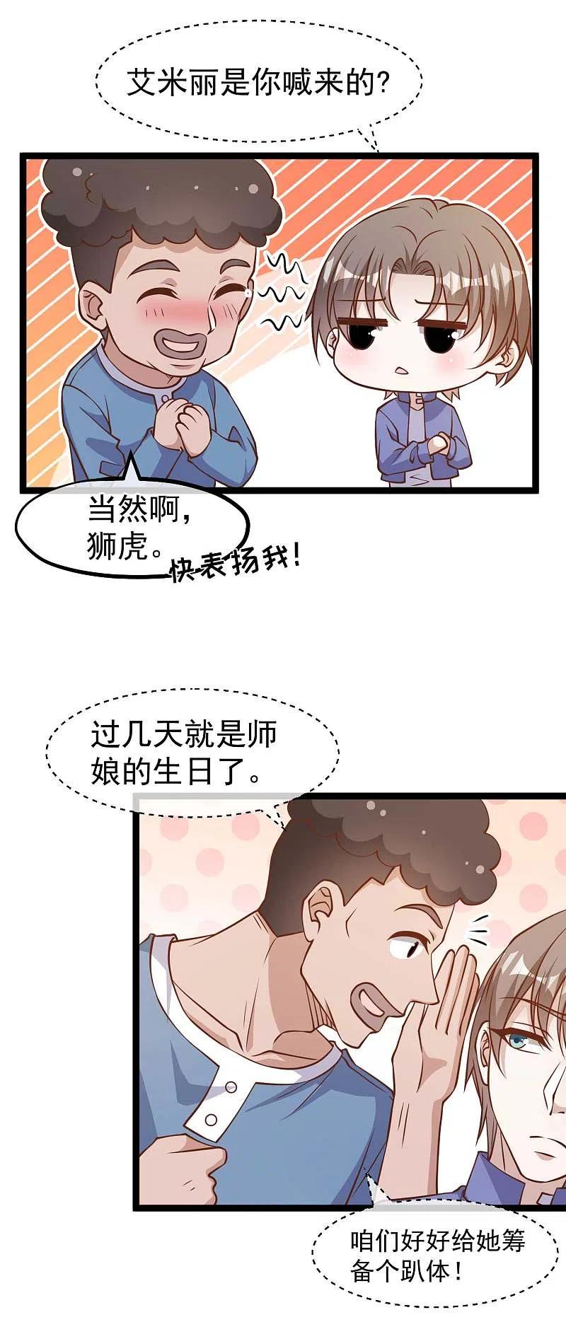 神级渔夫178话 我的房子很大的，进来睡嘛