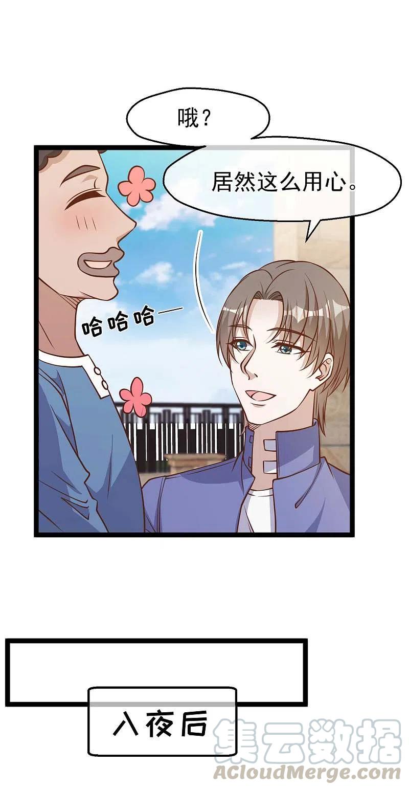 神级渔夫178话 我的房子很大的，进来睡嘛
