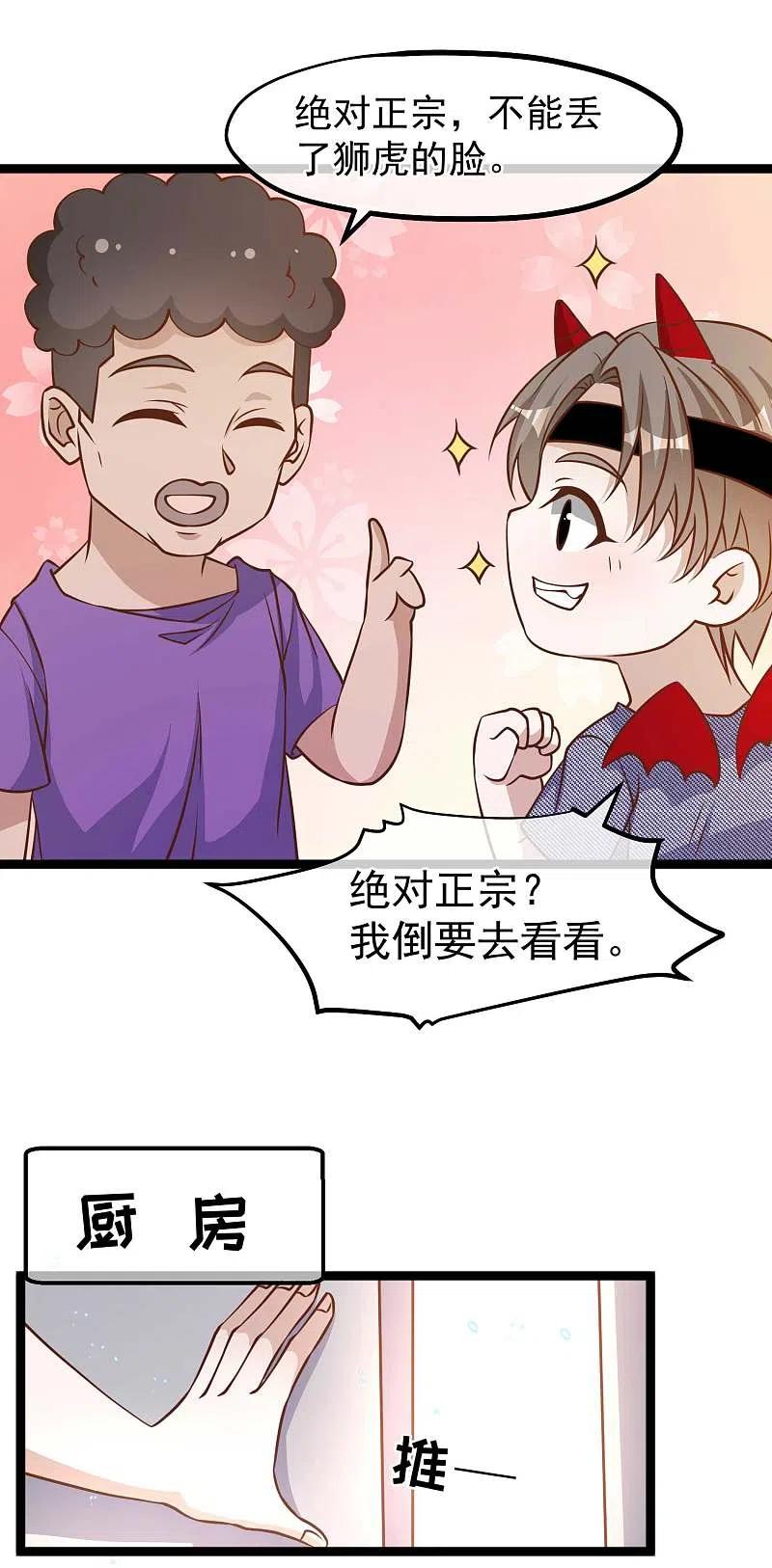 神级渔夫179话 帮厨小萧