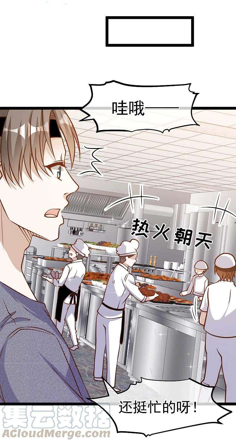 神级渔夫179话 帮厨小萧