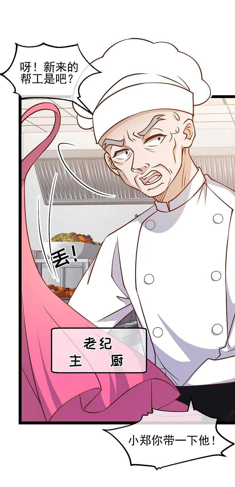 神级渔夫179话 帮厨小萧