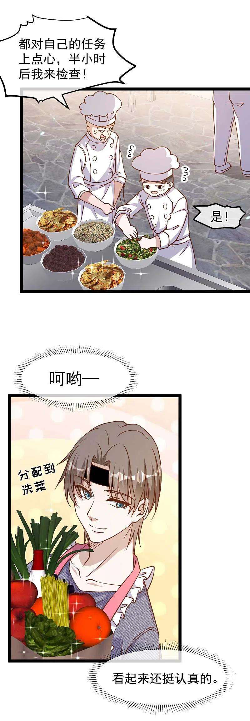 神级渔夫179话 帮厨小萧