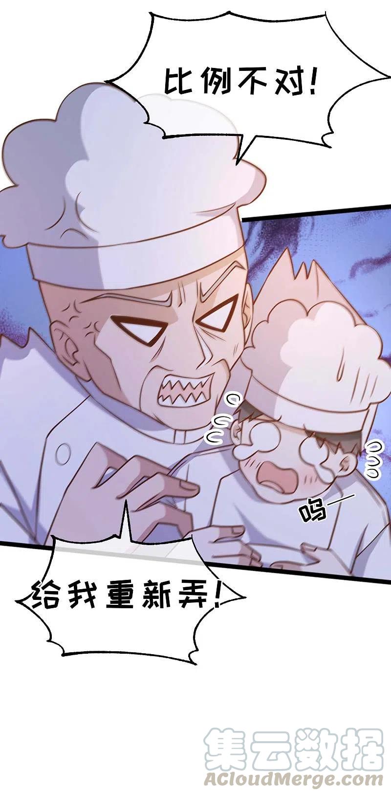 神级渔夫179话 帮厨小萧