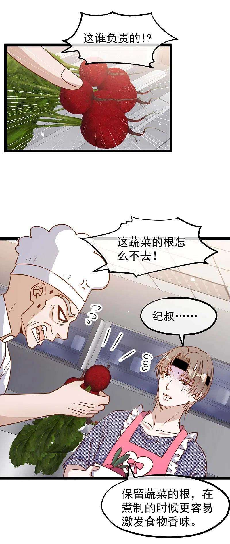神级渔夫179话 帮厨小萧