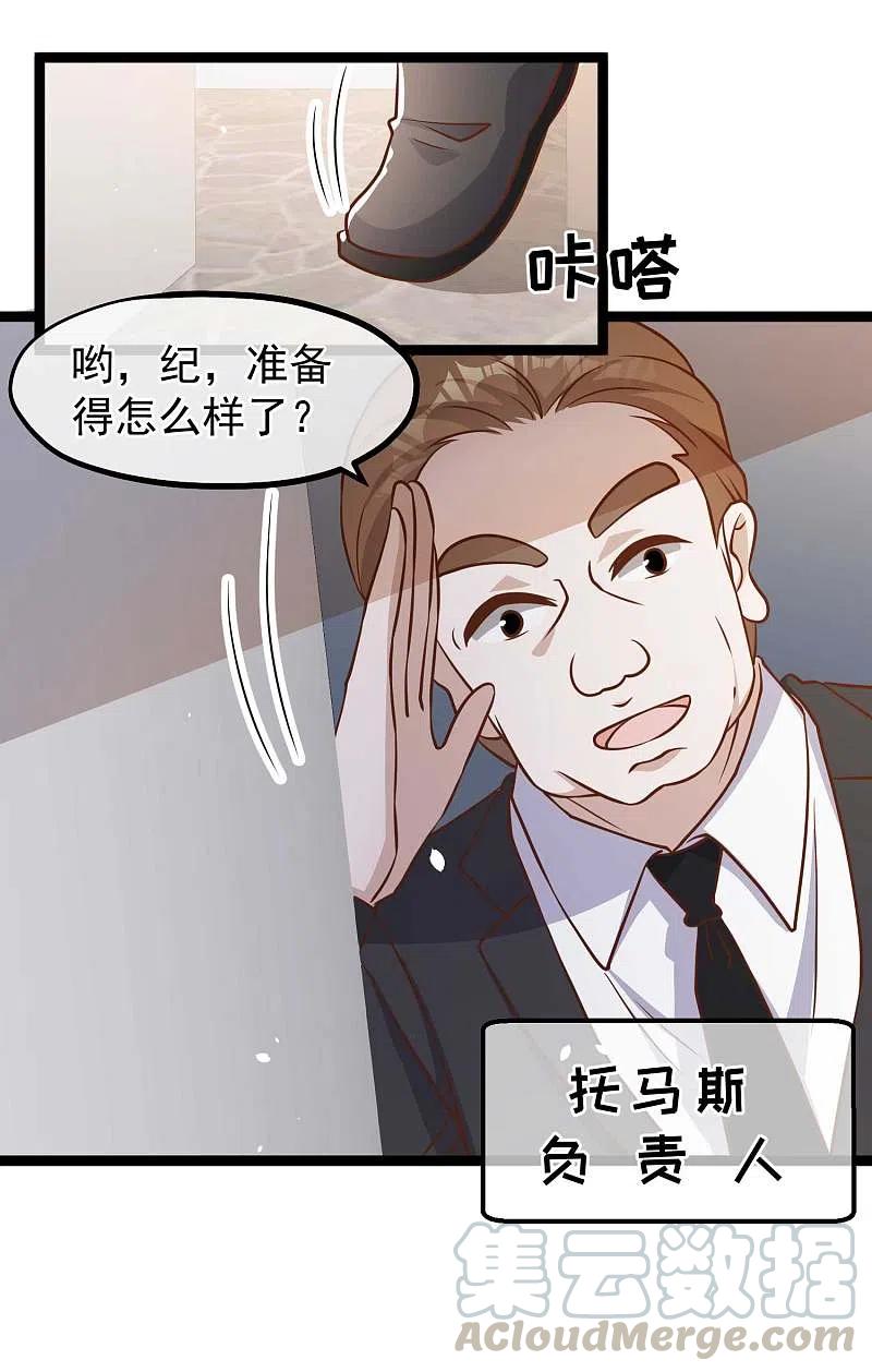 神级渔夫179话 帮厨小萧