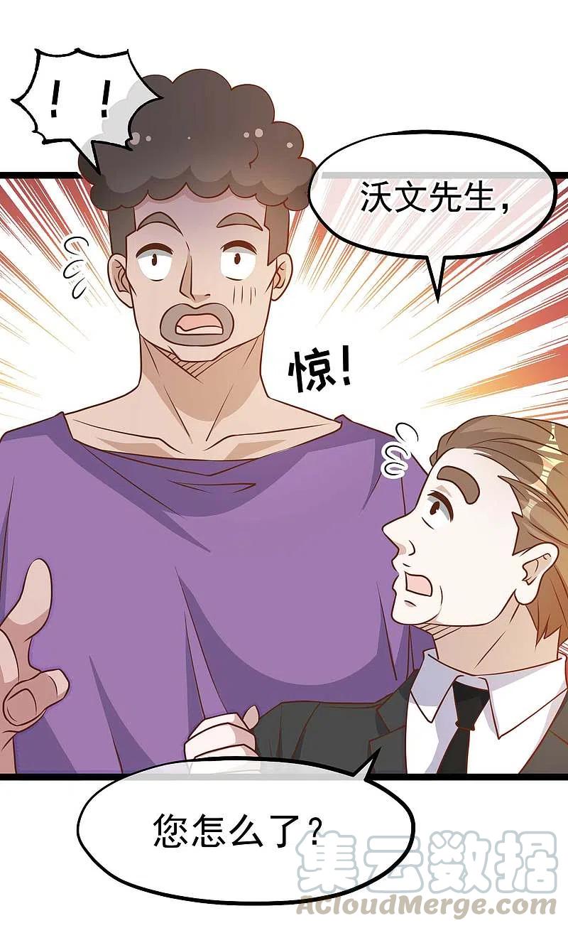 神级渔夫179话 帮厨小萧