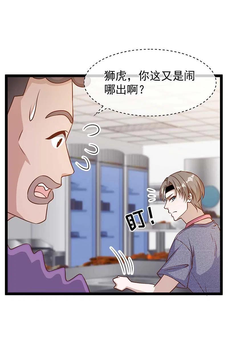 神级渔夫179话 帮厨小萧