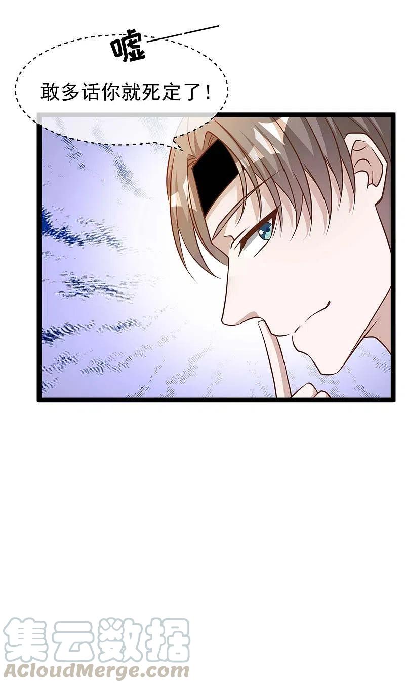 神级渔夫179话 帮厨小萧