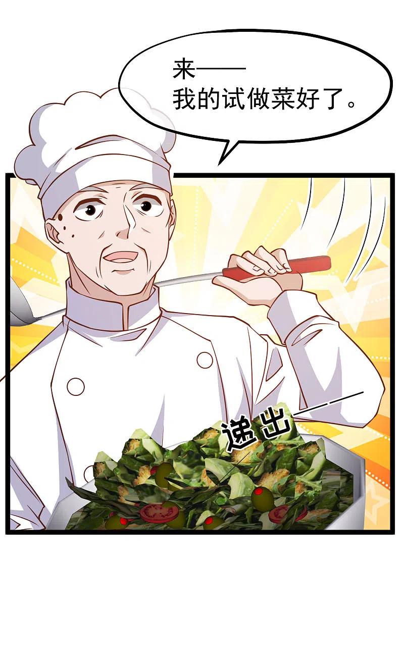 神级渔夫180话 吃货的愤怒！！