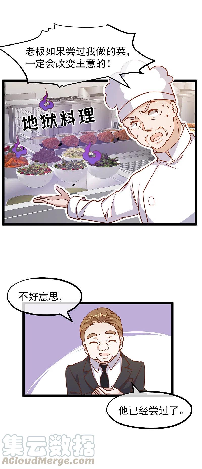 神级渔夫180话 吃货的愤怒！！