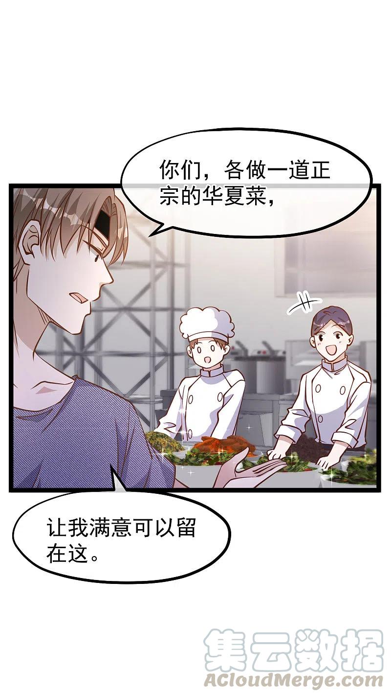 神级渔夫180话 吃货的愤怒！！