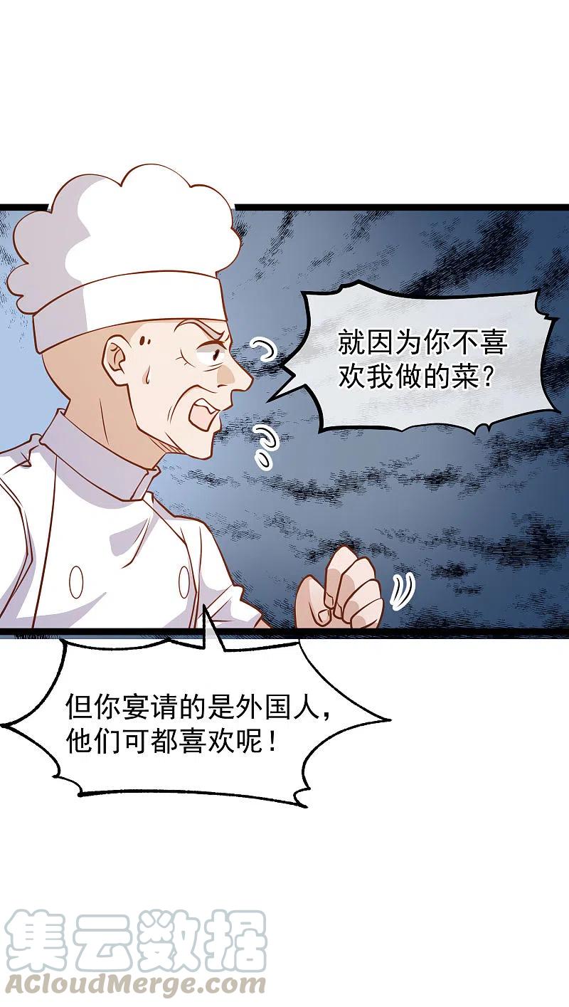 神级渔夫180话 吃货的愤怒！！