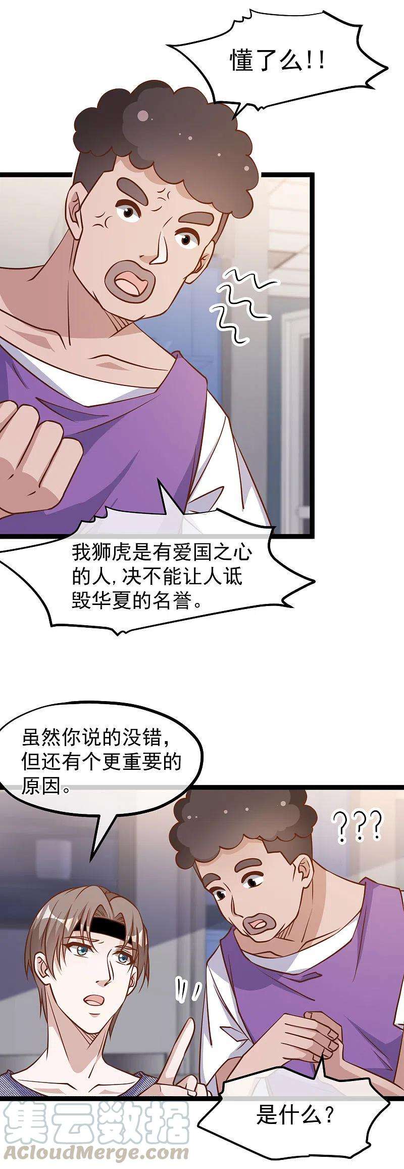 神级渔夫180话 吃货的愤怒！！