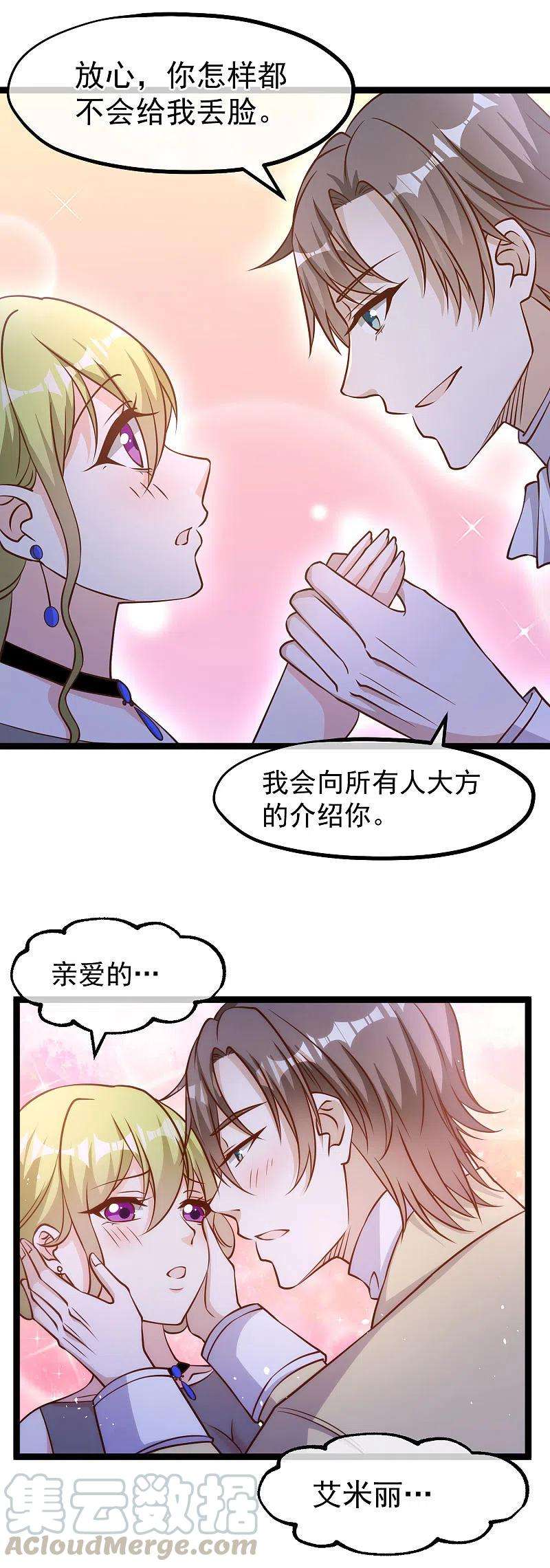 神级渔夫180话 吃货的愤怒！！