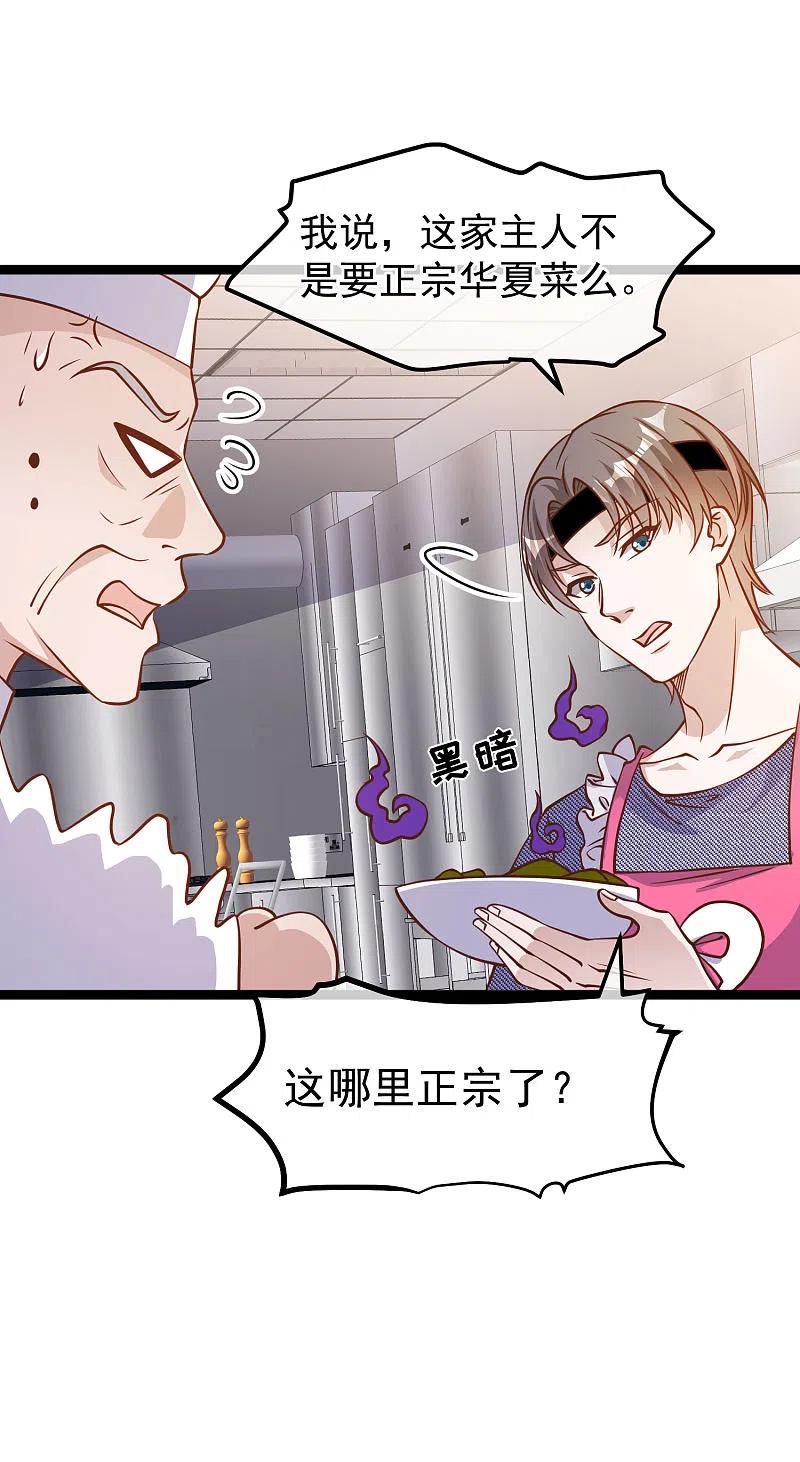 神级渔夫180话 吃货的愤怒！！