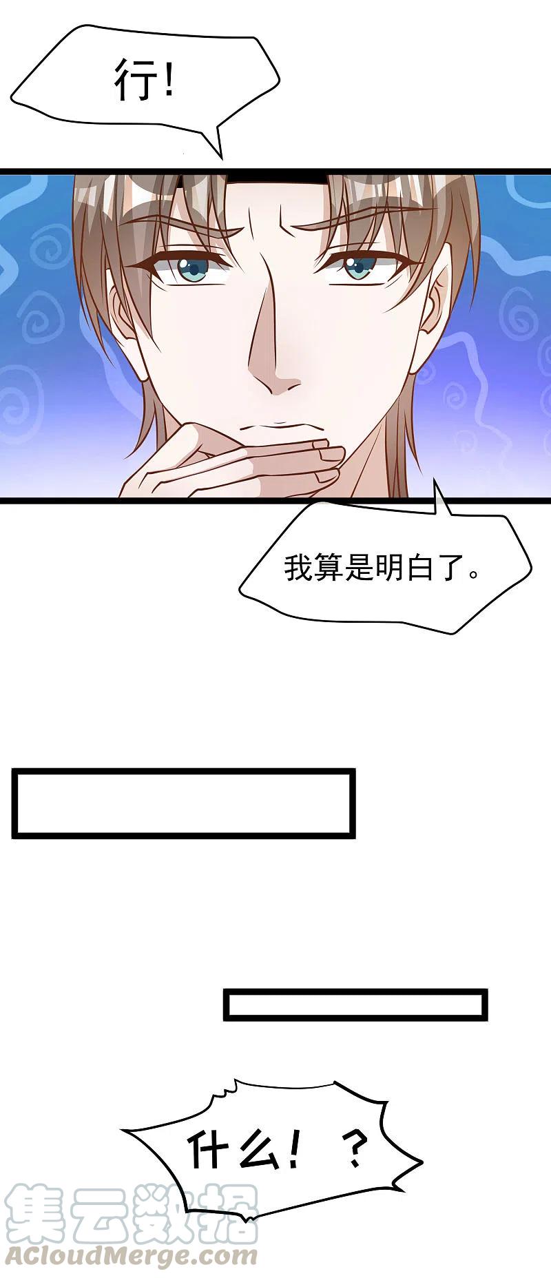 神级渔夫180话 吃货的愤怒！！