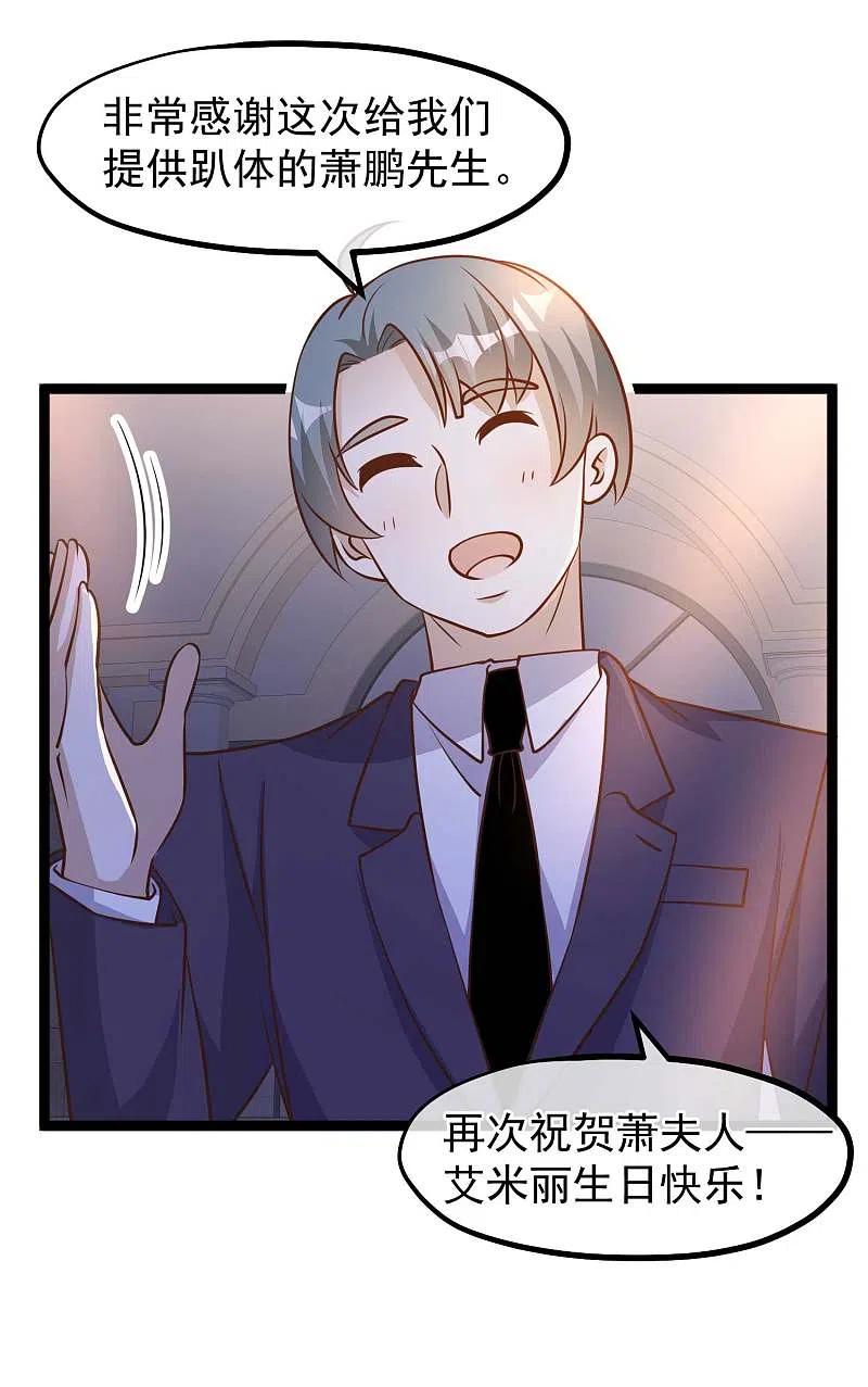 神级渔夫181话 大凶之兆