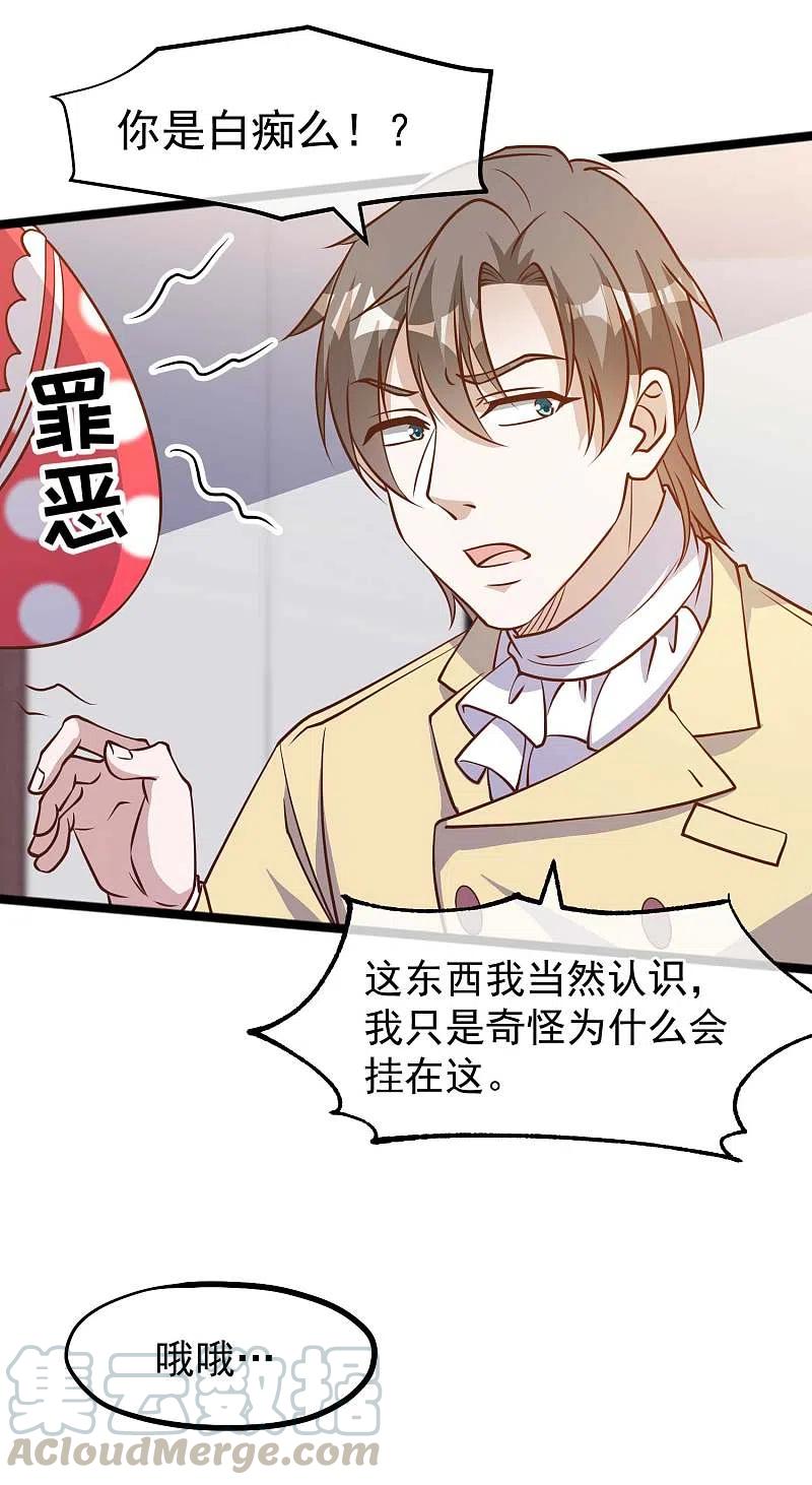 神级渔夫181话 大凶之兆