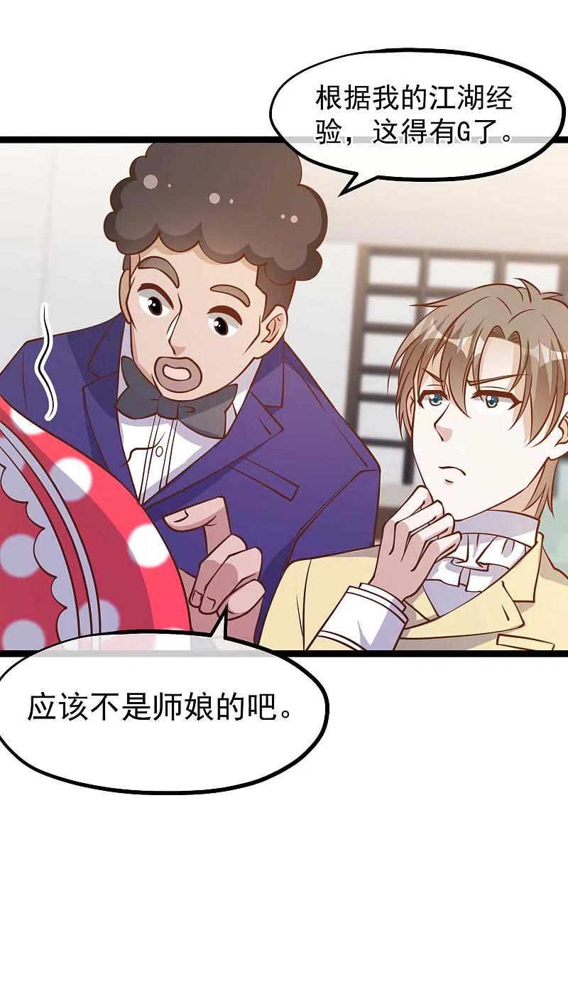 神级渔夫181话 大凶之兆