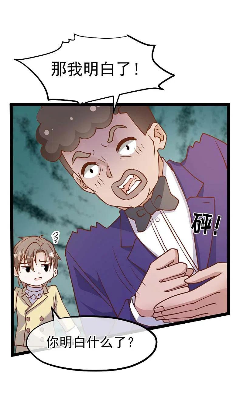 神级渔夫181话 大凶之兆