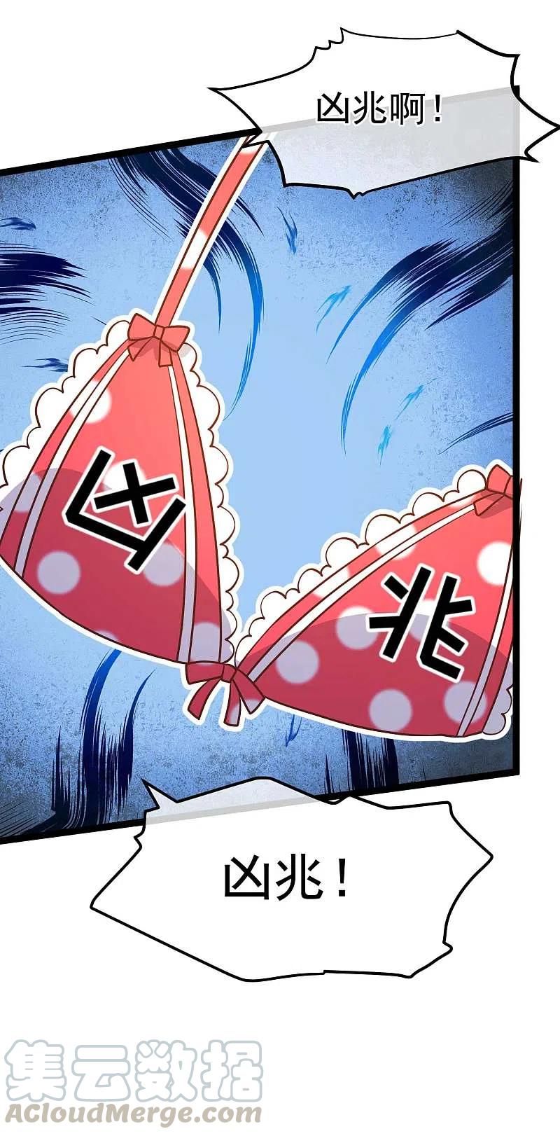 神级渔夫181话 大凶之兆