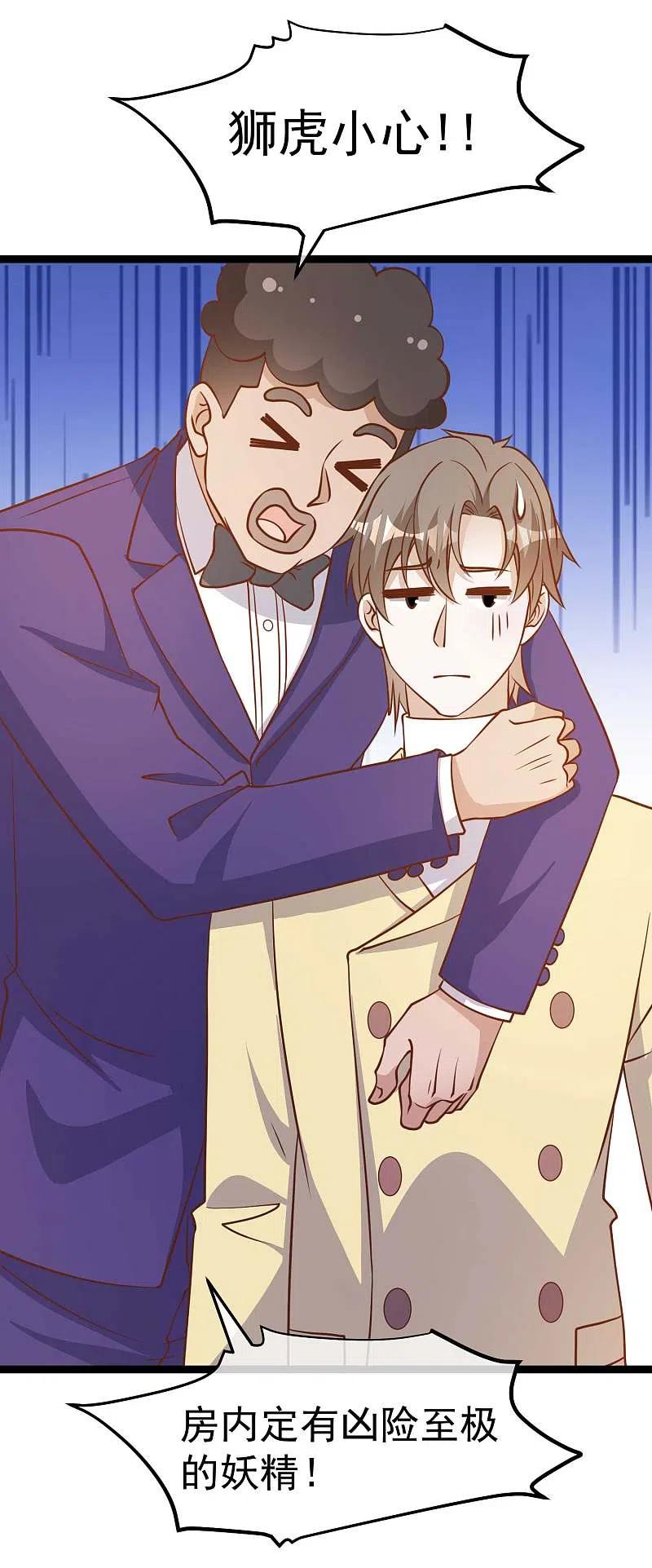 神级渔夫181话 大凶之兆