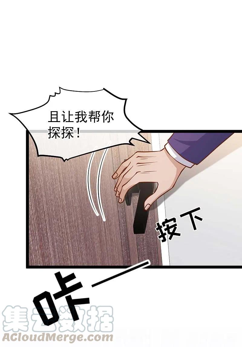 神级渔夫181话 大凶之兆