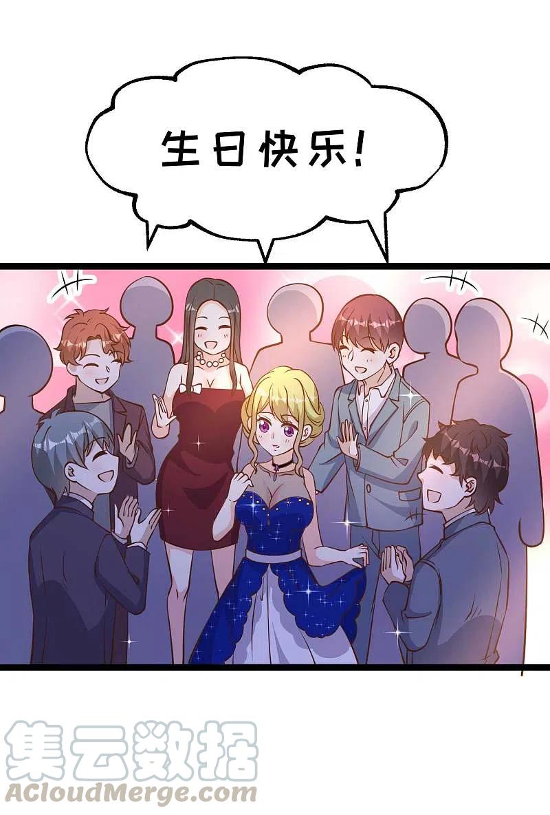 神级渔夫181话 大凶之兆