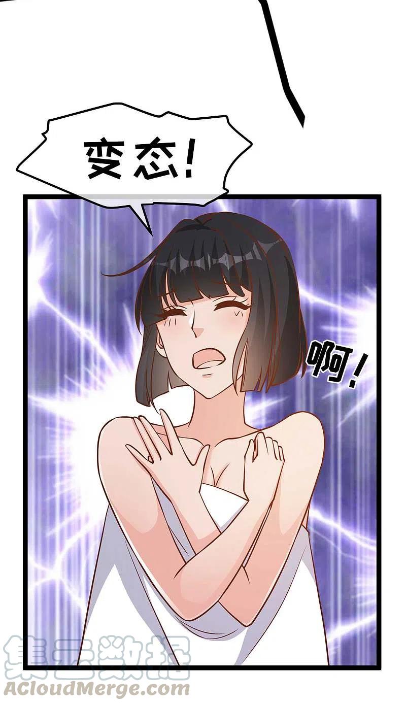 神级渔夫181话 大凶之兆