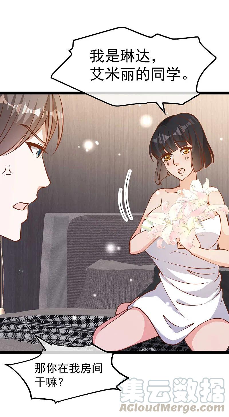 神级渔夫181话 大凶之兆