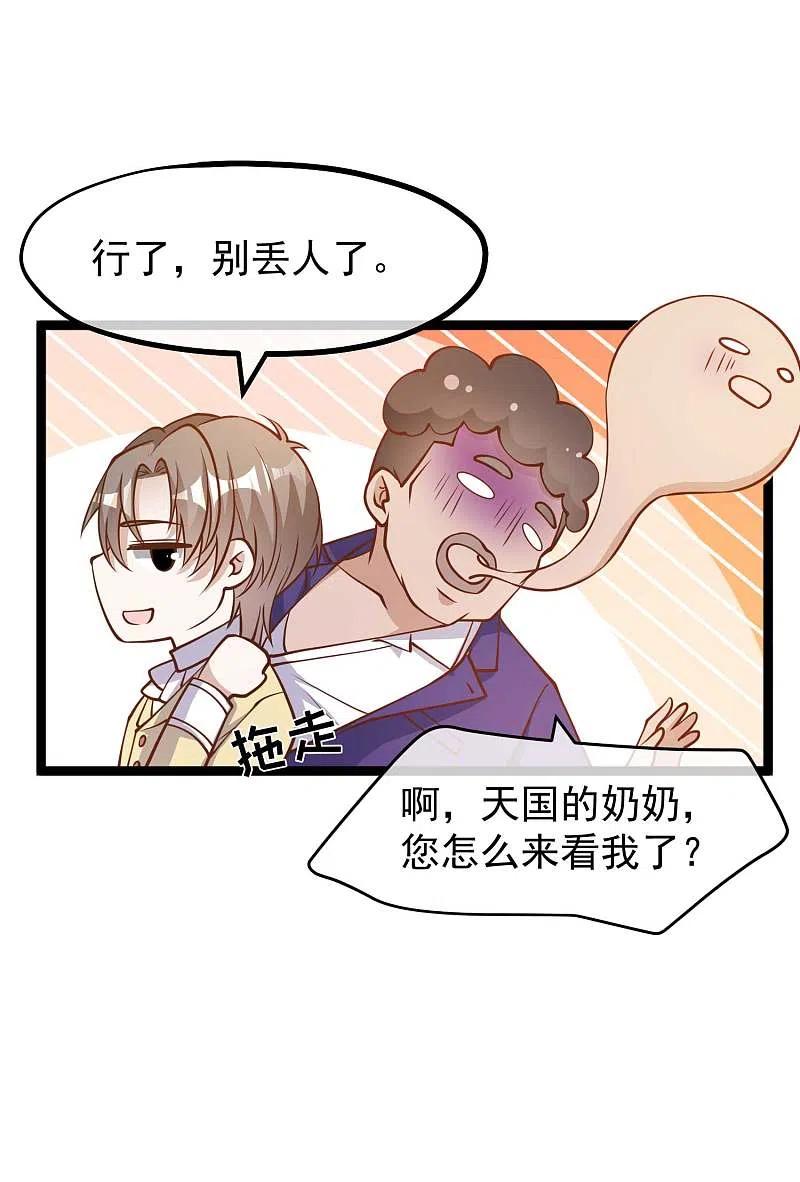 神级渔夫181话 大凶之兆