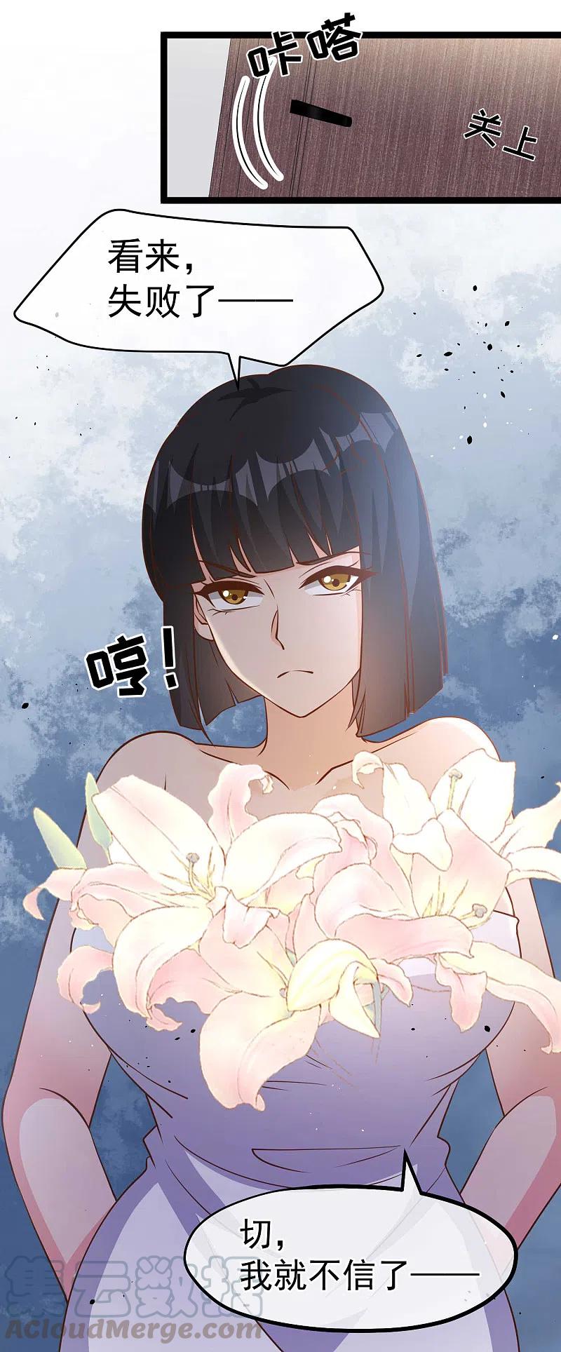 神级渔夫181话 大凶之兆