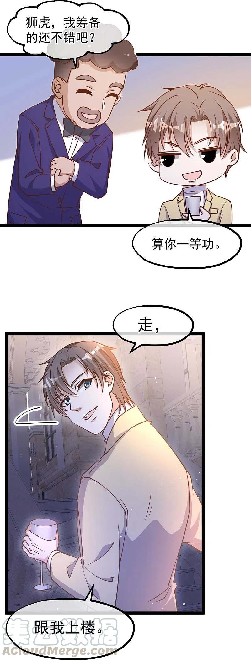 神级渔夫181话 大凶之兆