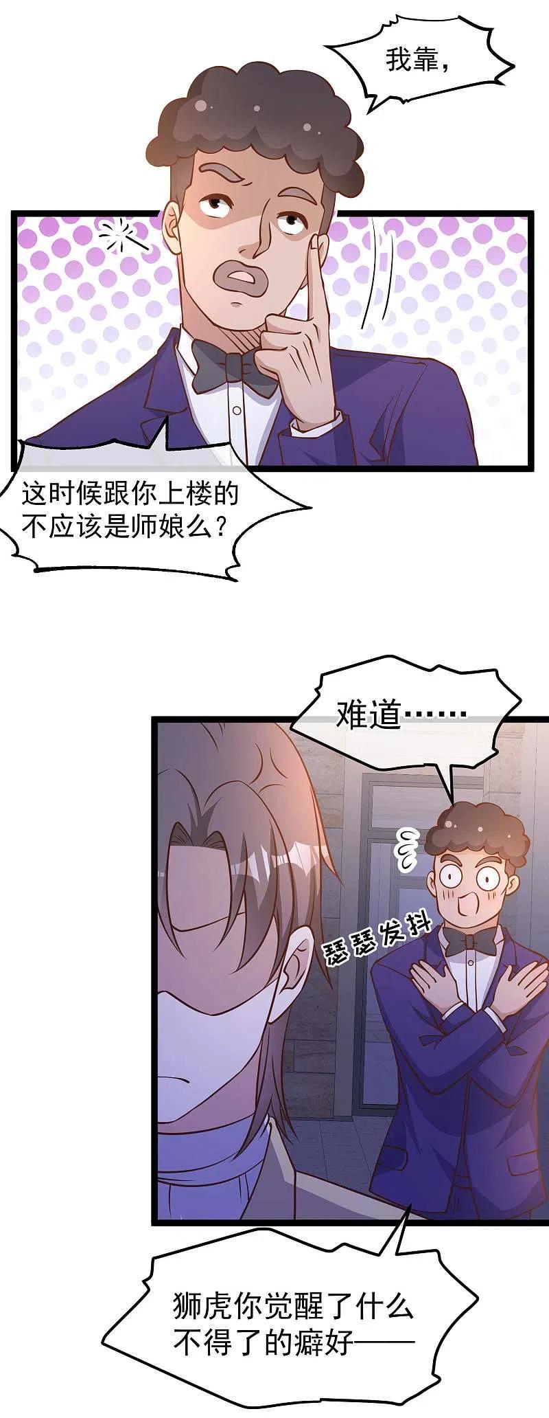 神级渔夫181话 大凶之兆