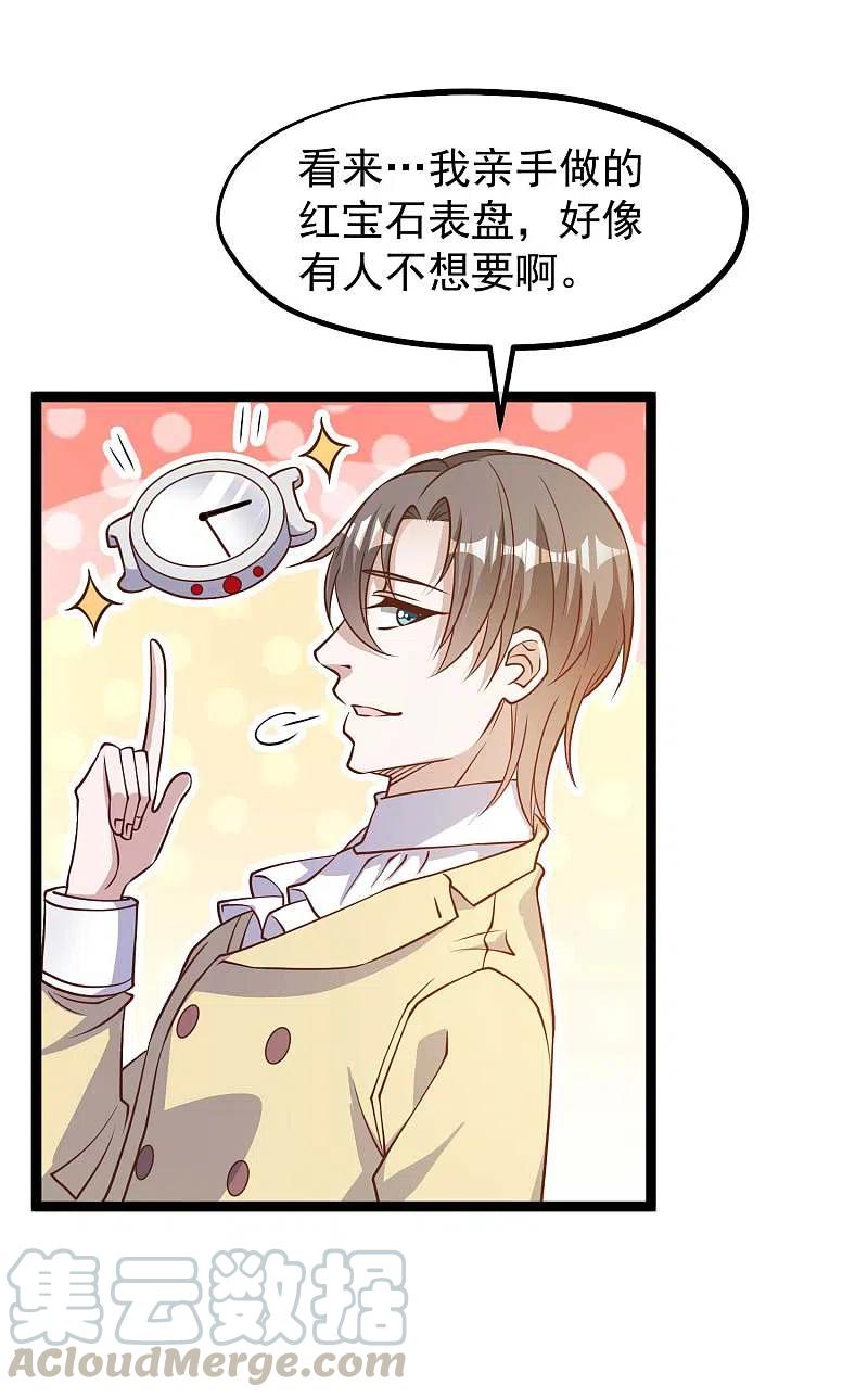 神级渔夫181话 大凶之兆