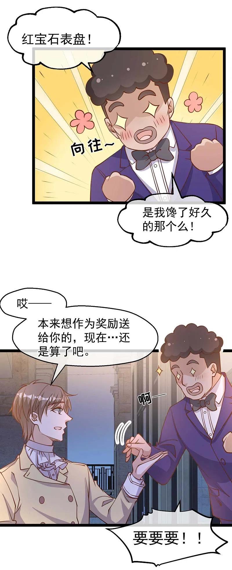 神级渔夫181话 大凶之兆