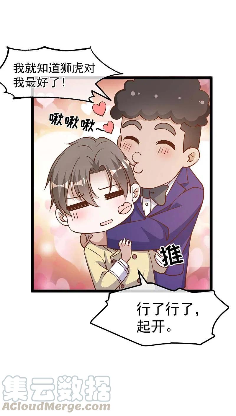 神级渔夫181话 大凶之兆