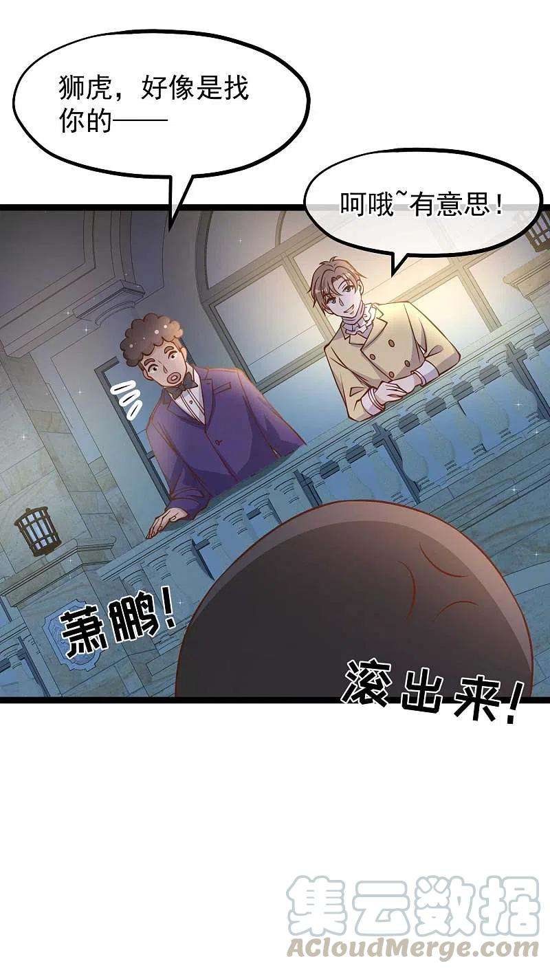 神级渔夫182话 我们是讲道理的人