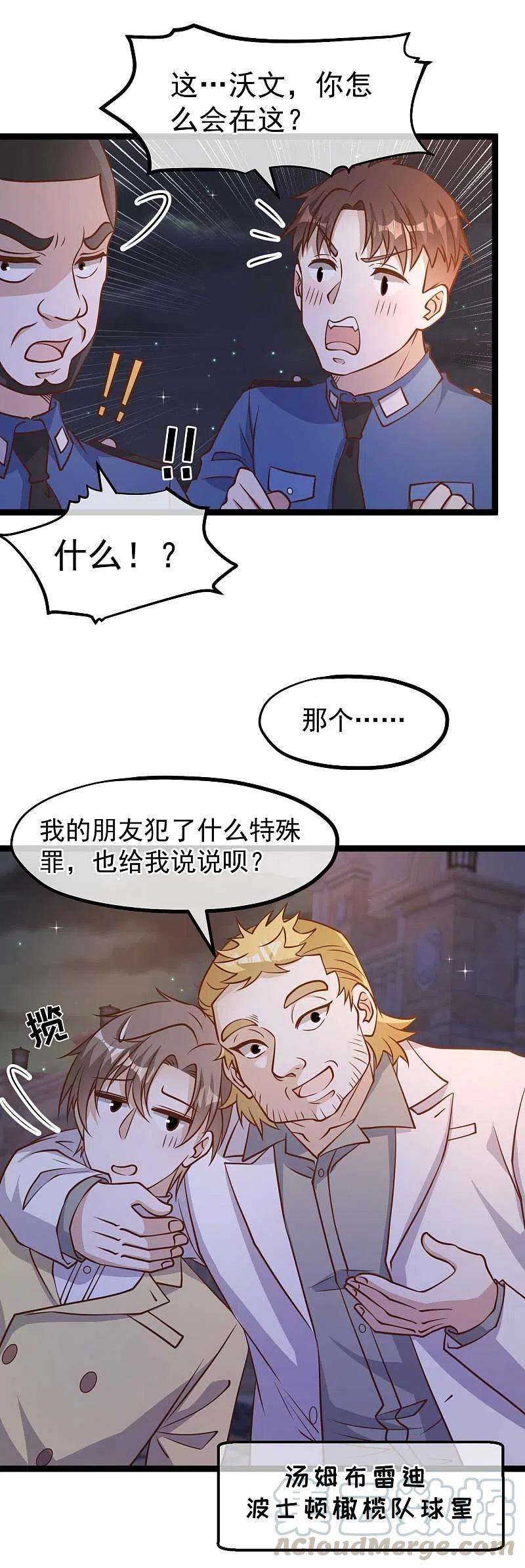 神级渔夫182话 我们是讲道理的人