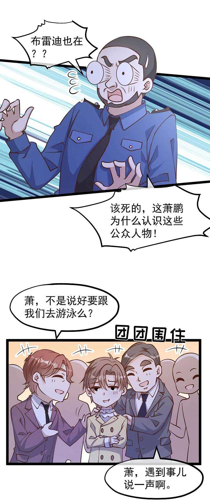 神级渔夫182话 我们是讲道理的人