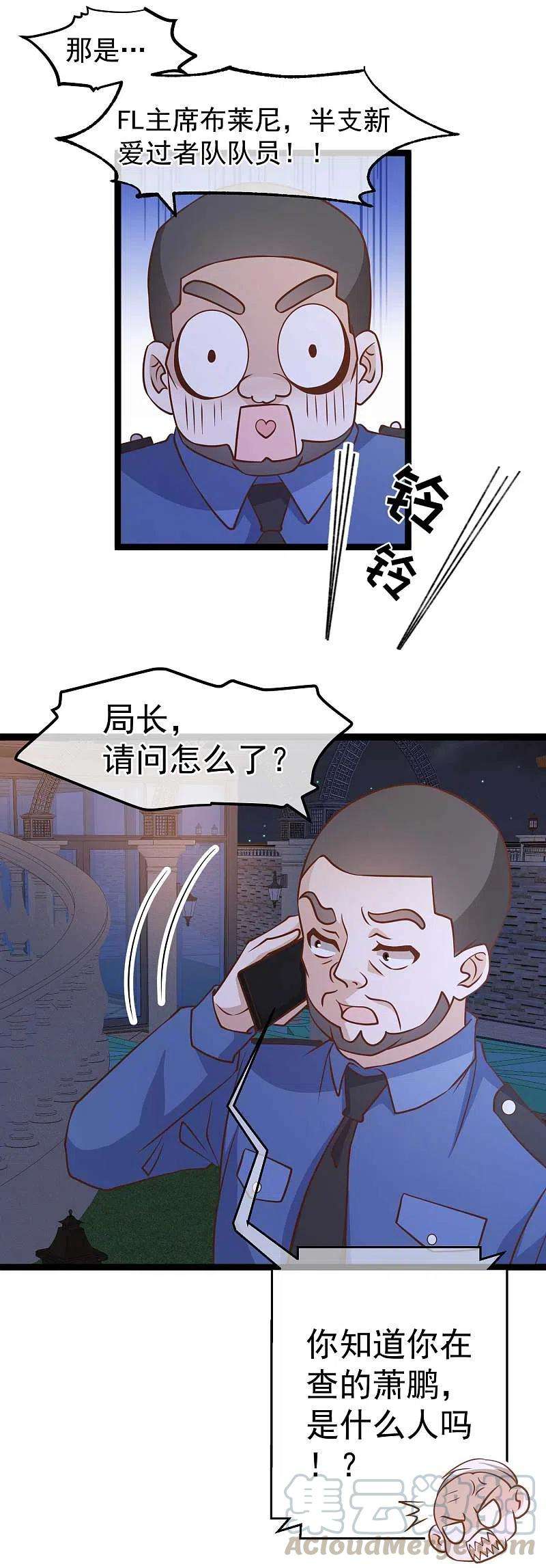神级渔夫182话 我们是讲道理的人