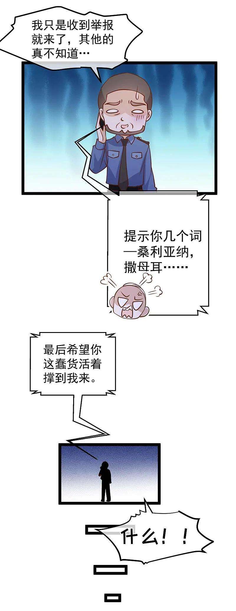 神级渔夫182话 我们是讲道理的人