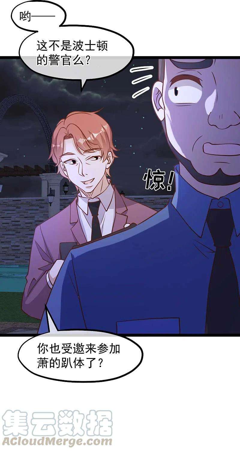 神级渔夫182话 我们是讲道理的人