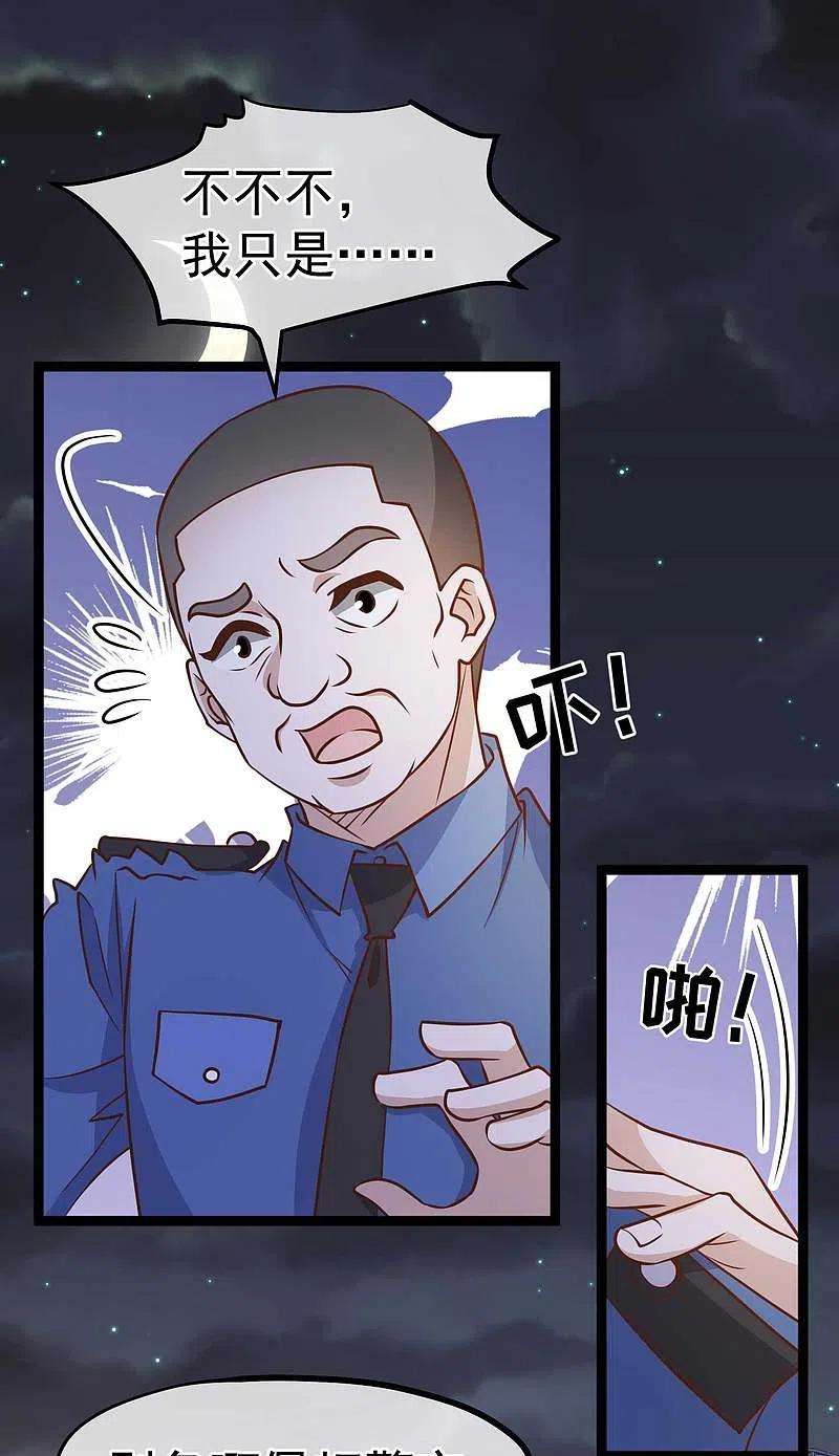 神级渔夫182话 我们是讲道理的人