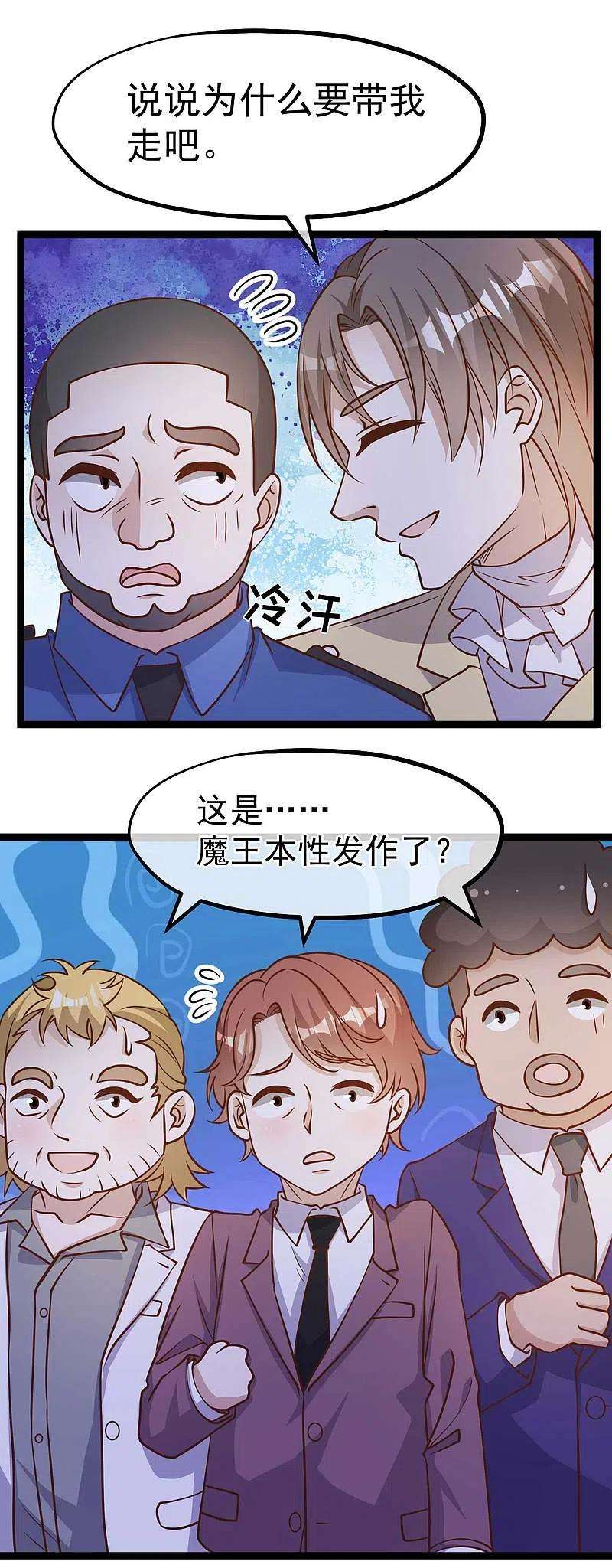 神级渔夫182话 我们是讲道理的人