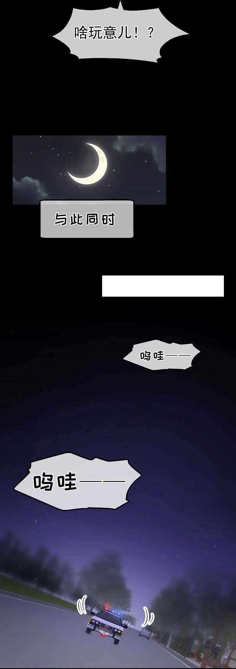 神级渔夫182话 我们是讲道理的人