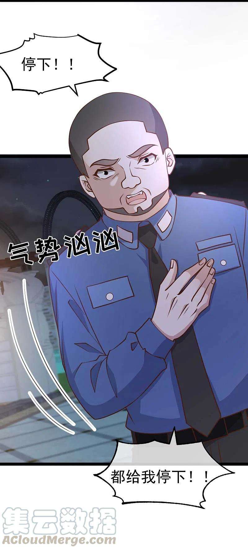 神级渔夫182话 我们是讲道理的人