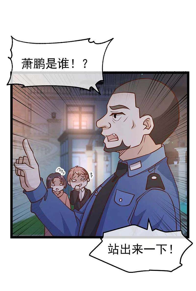 神级渔夫182话 我们是讲道理的人